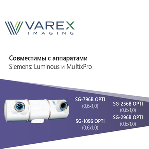 SG-796B OPTI, SG-256B OPTI, SG-1096 OPTI, SG-296B OPTI производства Varex